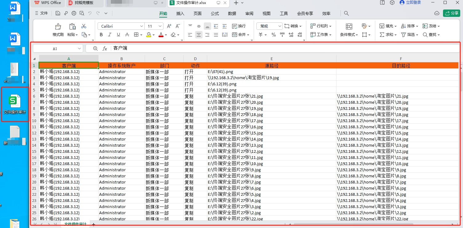 电脑监控记录如何查询？(图2)