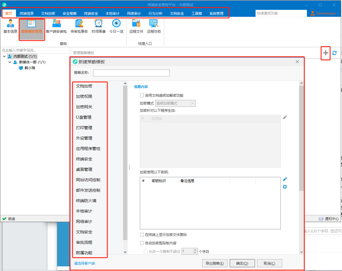 理解上网管理系统的组成部分(图3)