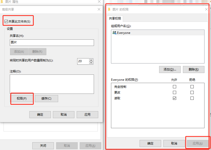 局域网文件如何批量分发(图3)