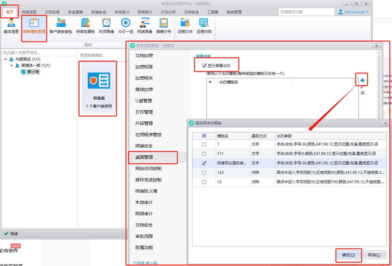 如何防止显示器电脑屏幕被拍照被偷窥？(图2)