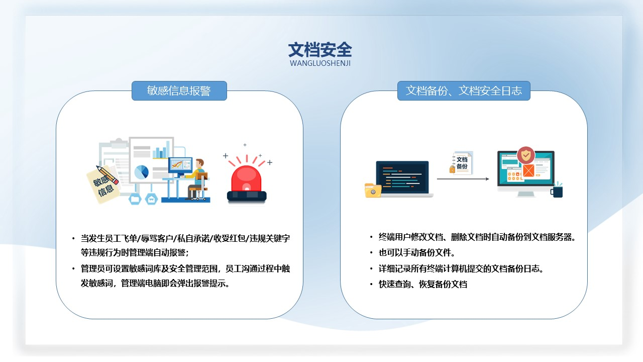 企业数据安全一招解决（保护企业的数据安全有哪些措施）(图3)