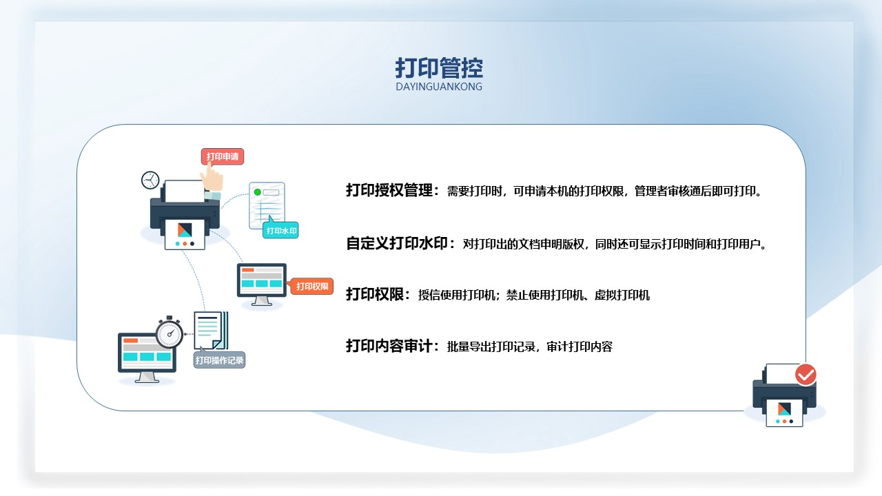 企业数据安全一招解决（保护企业的数据安全有哪些措施）(图8)