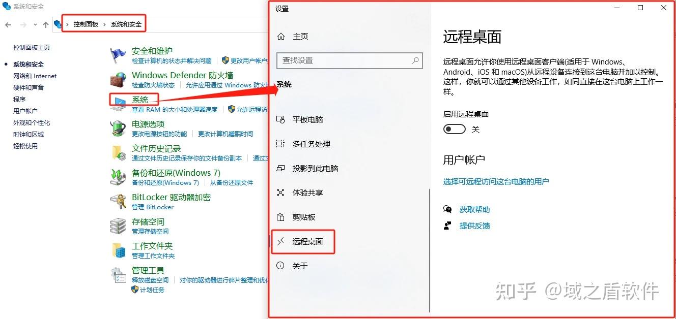 怎样远程监控别人的电脑？(图2)