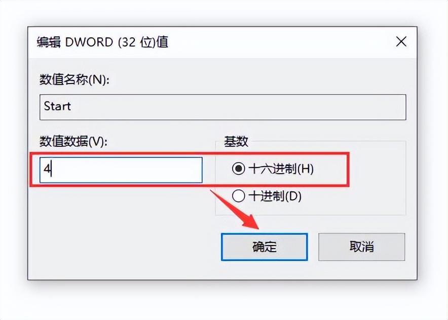 公司电脑禁用U盘的方法(图6)