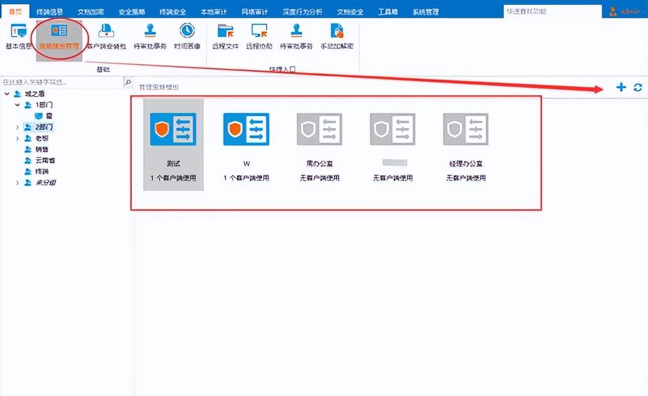 公司电脑禁用U盘的方法(图7)