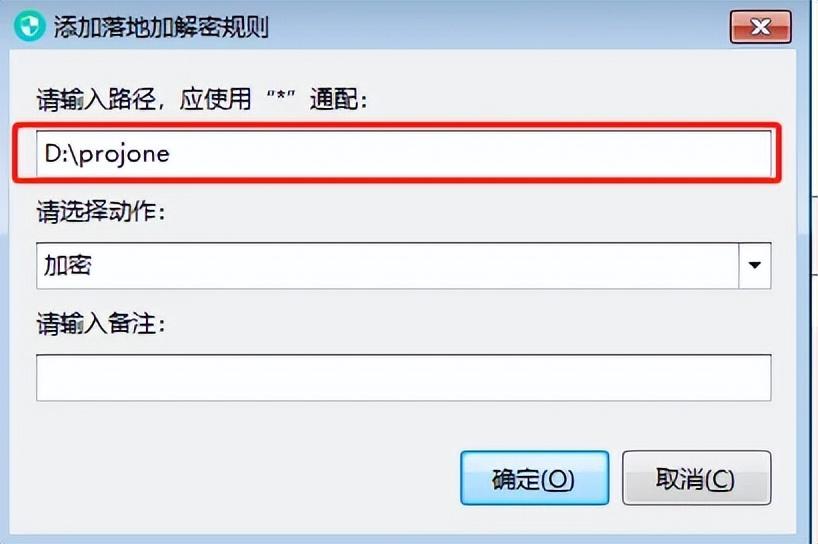 什么是落地加密？如何对文件夹进行加密？(图3)