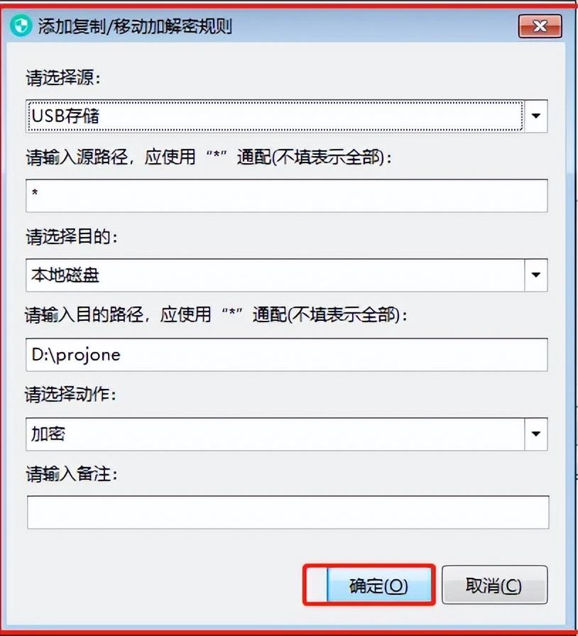 如何给文件进行加密？如何给文件夹进行加密？（1分钟快速学会3种方法）(图8)