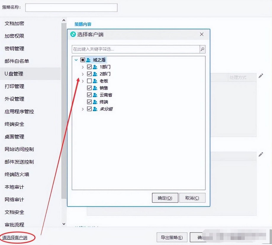 禁止使用U盘的方法(图4)