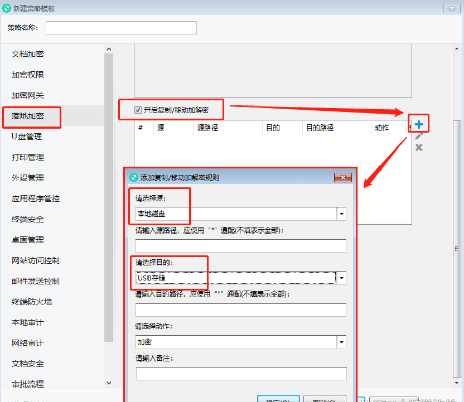 怎么防止U盘复制电脑文件？(图3)