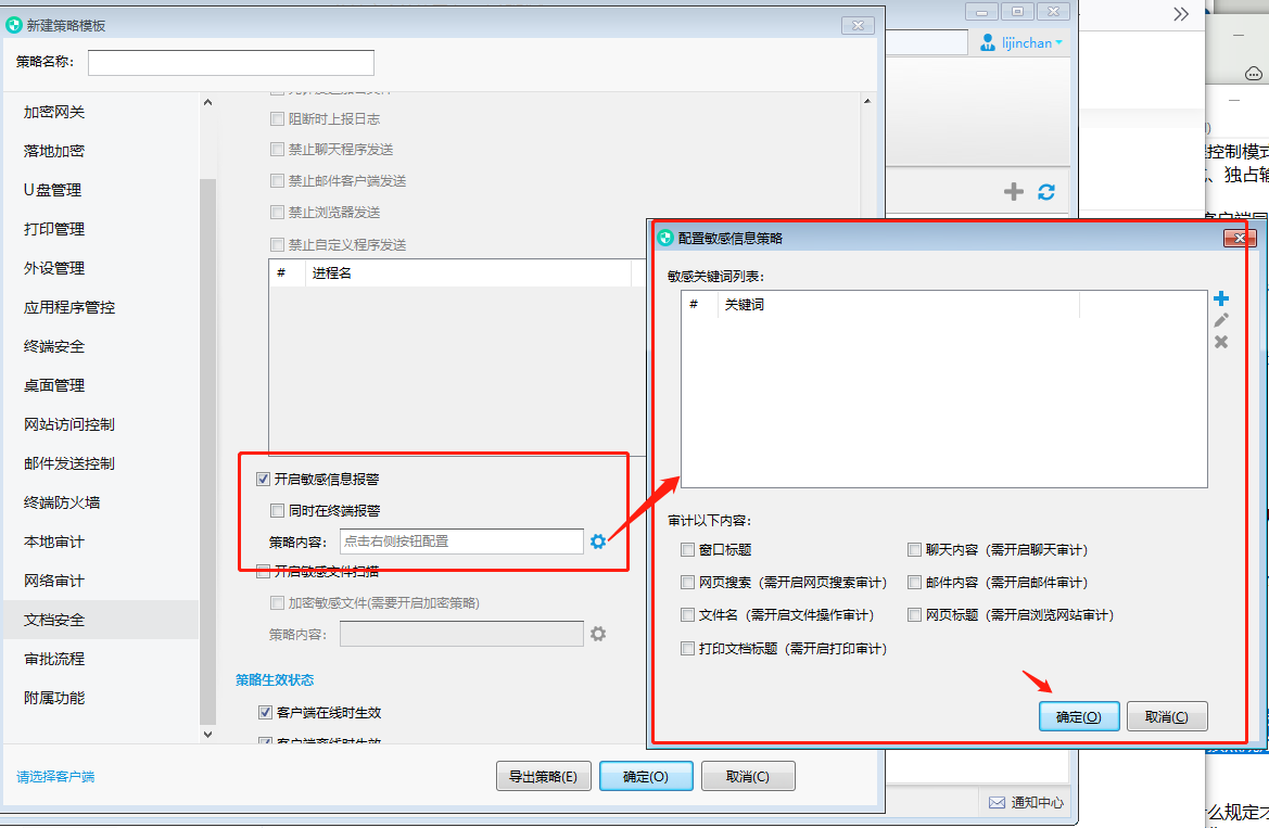 局域网上网行为监控软件功能有哪些，你了解吗？(图4)