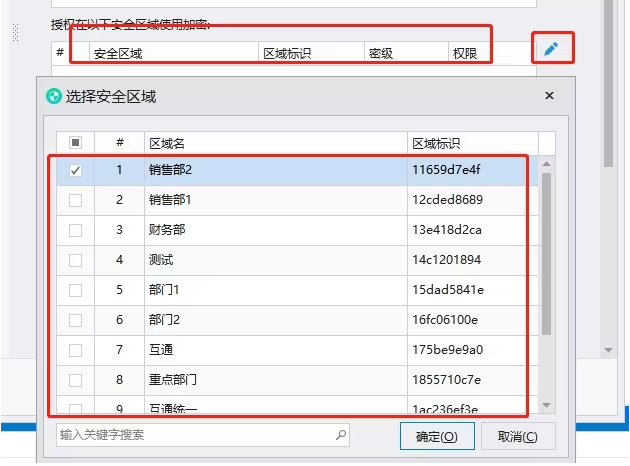 企业代码加密怎么设置丨企业代码加密的小技巧(图4)