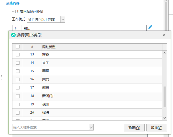 终端安全管理——一体化管控终端风险,筑牢企业内网安全防线(图2) 终端安全管理——一体化管控终端风险,筑牢企业内网安全防线(图2)