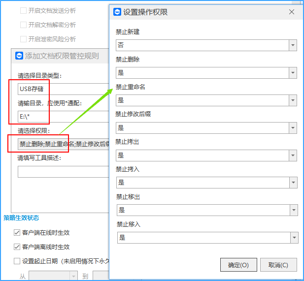 终端安全管理——一体化管控终端风险,筑牢企业内网安全防线(图5) 终端安全管理——一体化管控终端风险,筑牢企业内网安全防线(图5)
