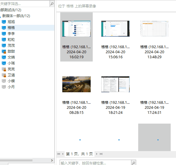 如何规范上网行为？域智盾推出新一代屏幕监控软件解决方案(图3)
