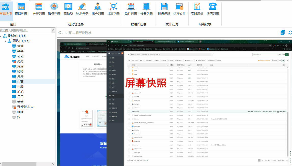 如何规范上网行为？域智盾推出新一代屏幕监控软件解决方案(图2)