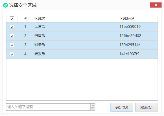 企业级文件防泄密,构建数据安全闭环(图3) 企业级文件防泄密,构建数据安全闭环(图3)