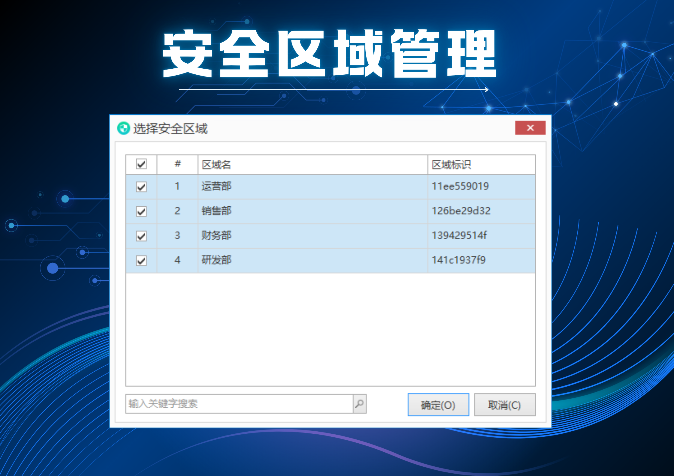 数据防泄密软件——域智盾构建企业级全链路数据安全防线(图5) 数据防泄密软件——域智盾构建企业级全链路数据安全防线(图5)
