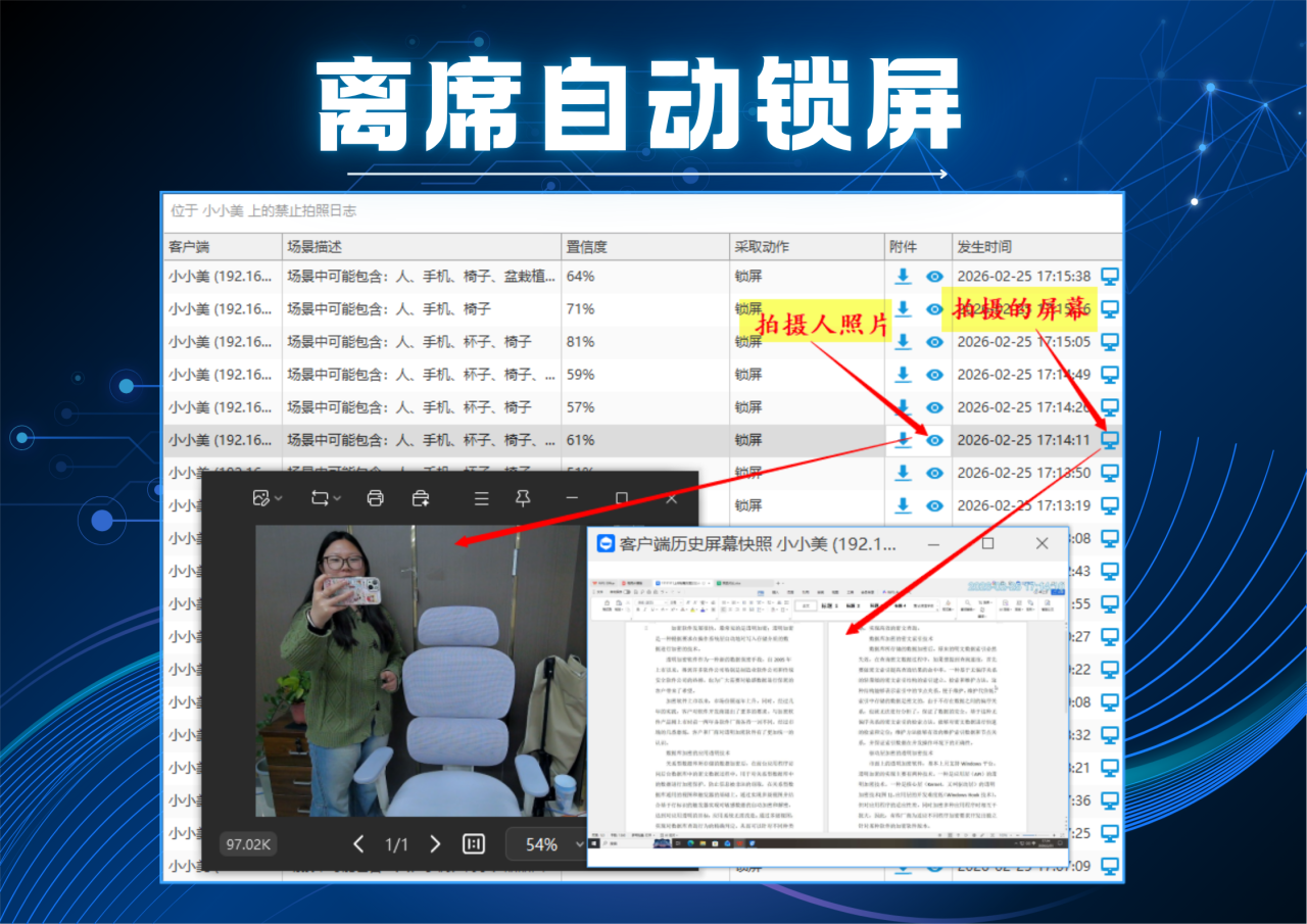 什么是数据防泄漏DLP?简单说,就是给公司的核心文件装个“隐形防盗门”(图3) 什么是数据防泄漏DLP?简单说,就是给公司的核心文件装个“隐形防盗门”(图3)