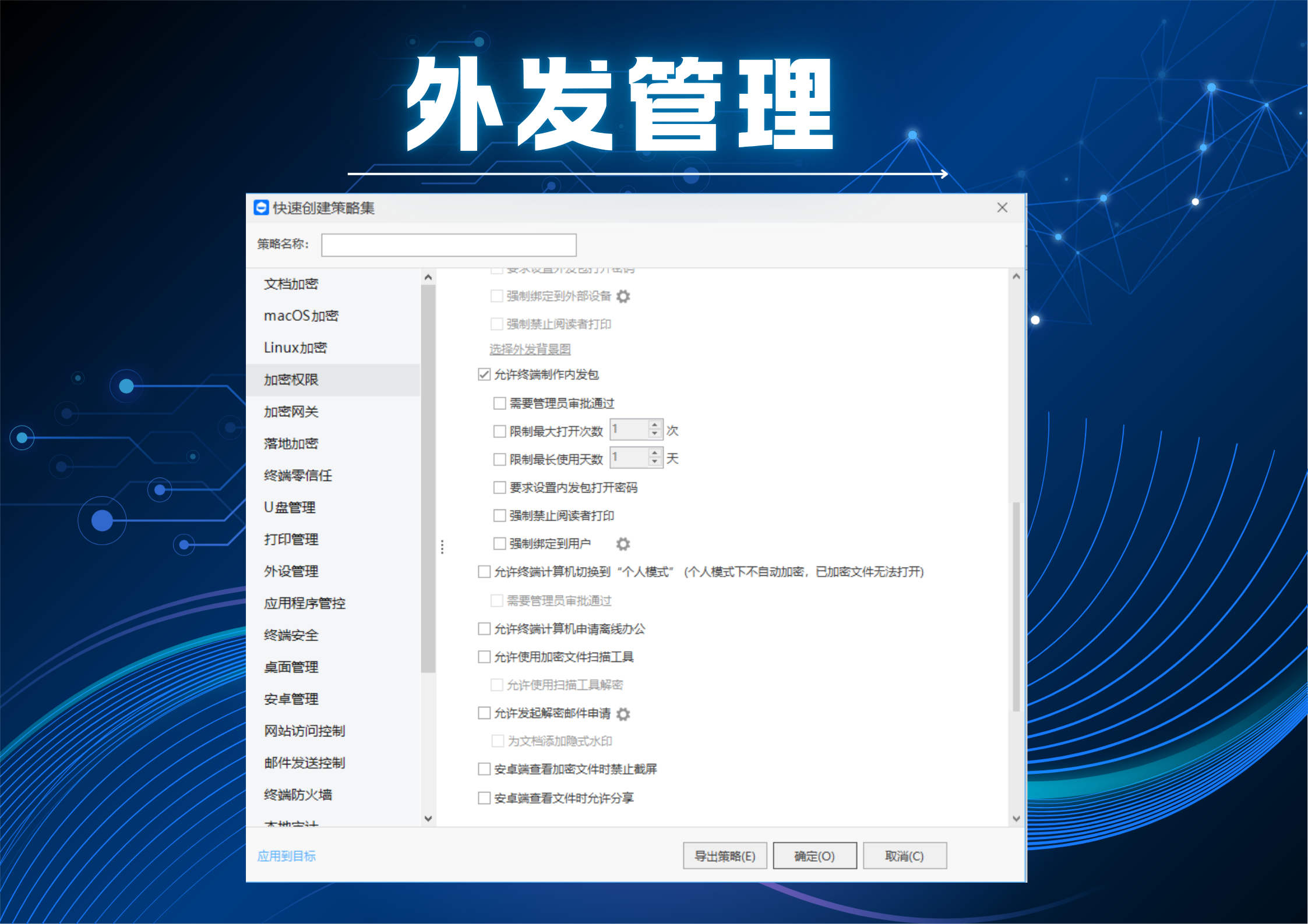 设计图纸频繁泄露？专业图纸加密软件如何守住企业的“核心命脉”(图4)