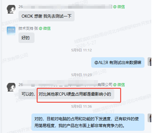 深度解析文档防泄密系统：如何构建研发核心数据的隐形防线？(图2)