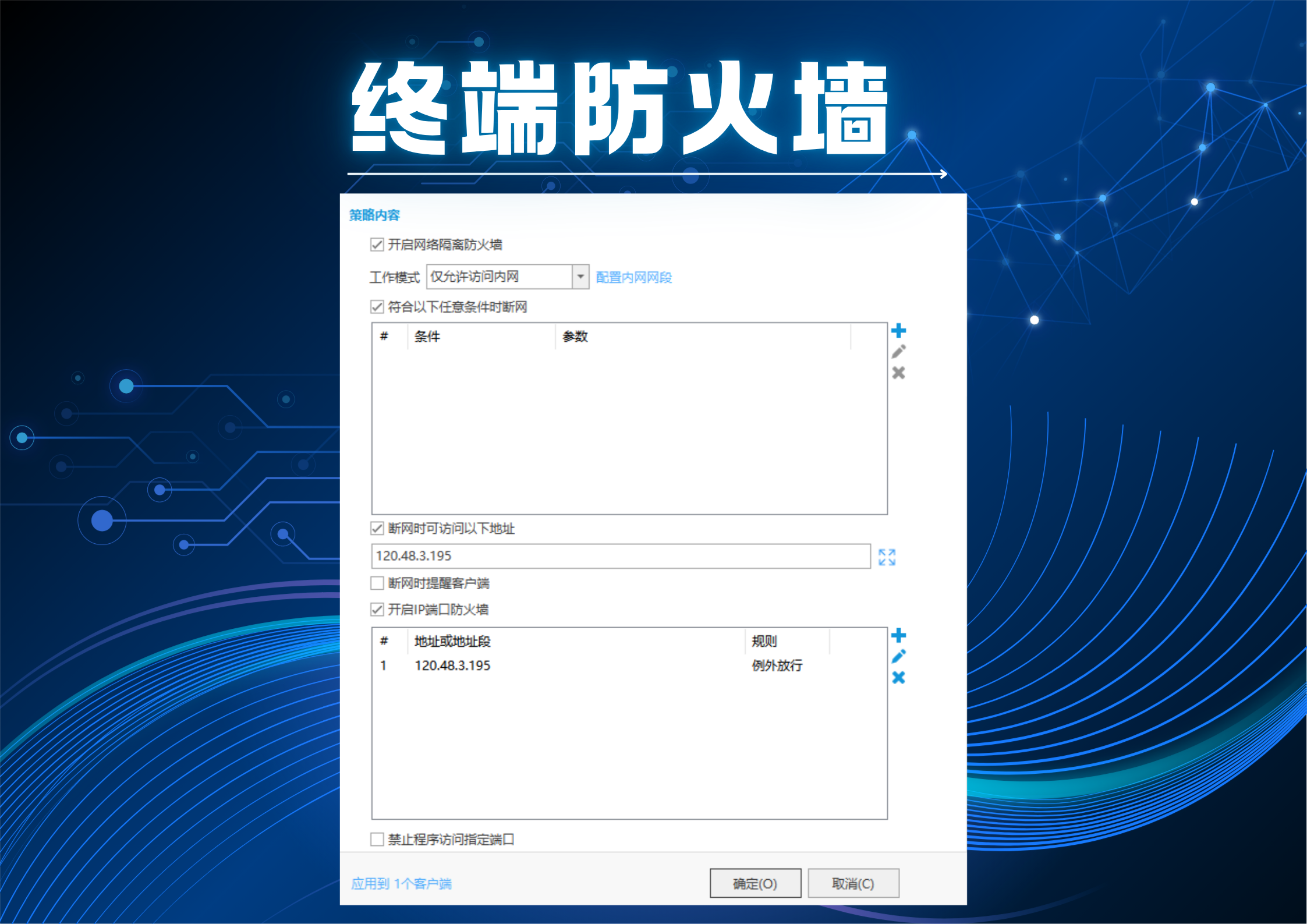 满足等保2.0合规要求的防泄密软件：域智盾助力企业筑牢安全合规防线(图3)