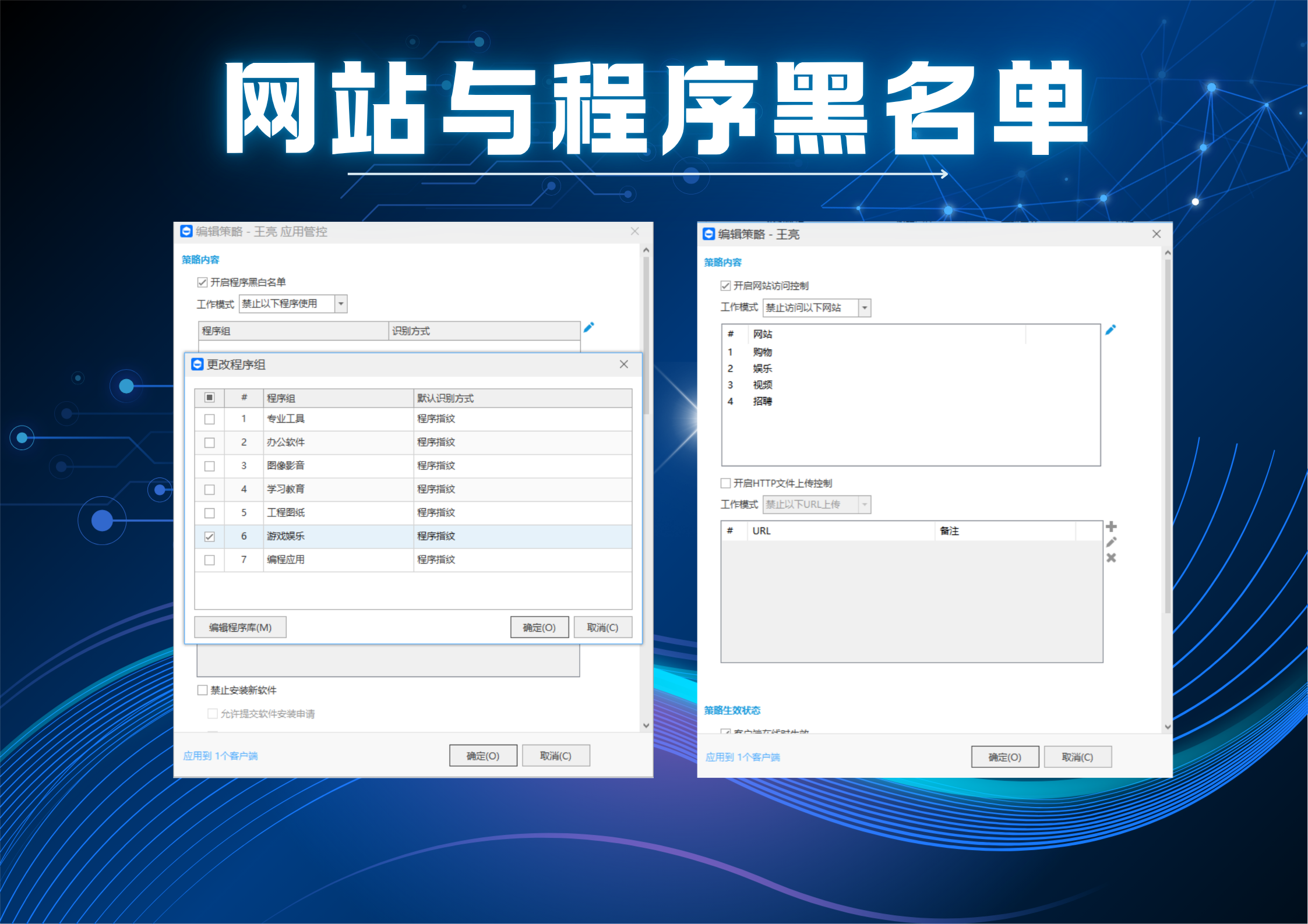 满足等保2.0合规要求的防泄密软件：域智盾助力企业筑牢安全合规防线(图5)