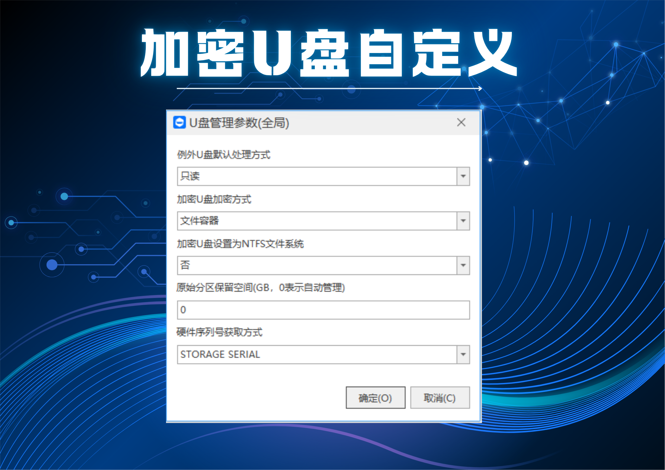 2026深度解析透明加密软件：域智盾如何打造企业级数据隐形护盾？(图3)