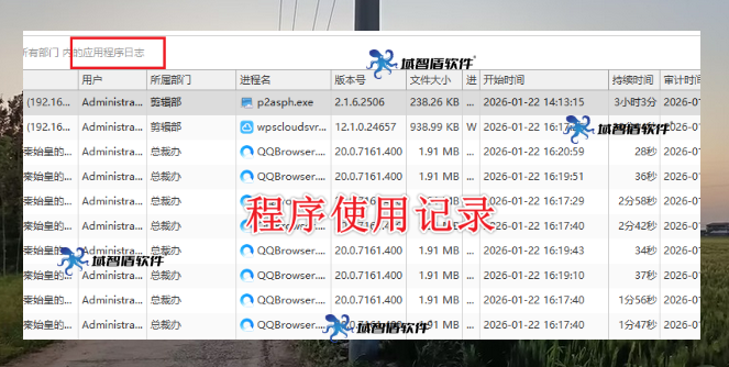 局域网监控软件有什么用？26年全面解析局域网监控软件的6个功能！(图3)