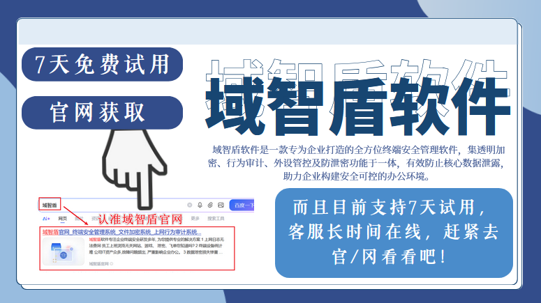 公司电脑加密怎么办？别急，电脑加密软件的6个功能登场，26精选！(图1)