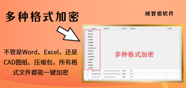 cad加密软件有什么用？最新更新cad加密软件的6个核心功能，26年精选！(图4)