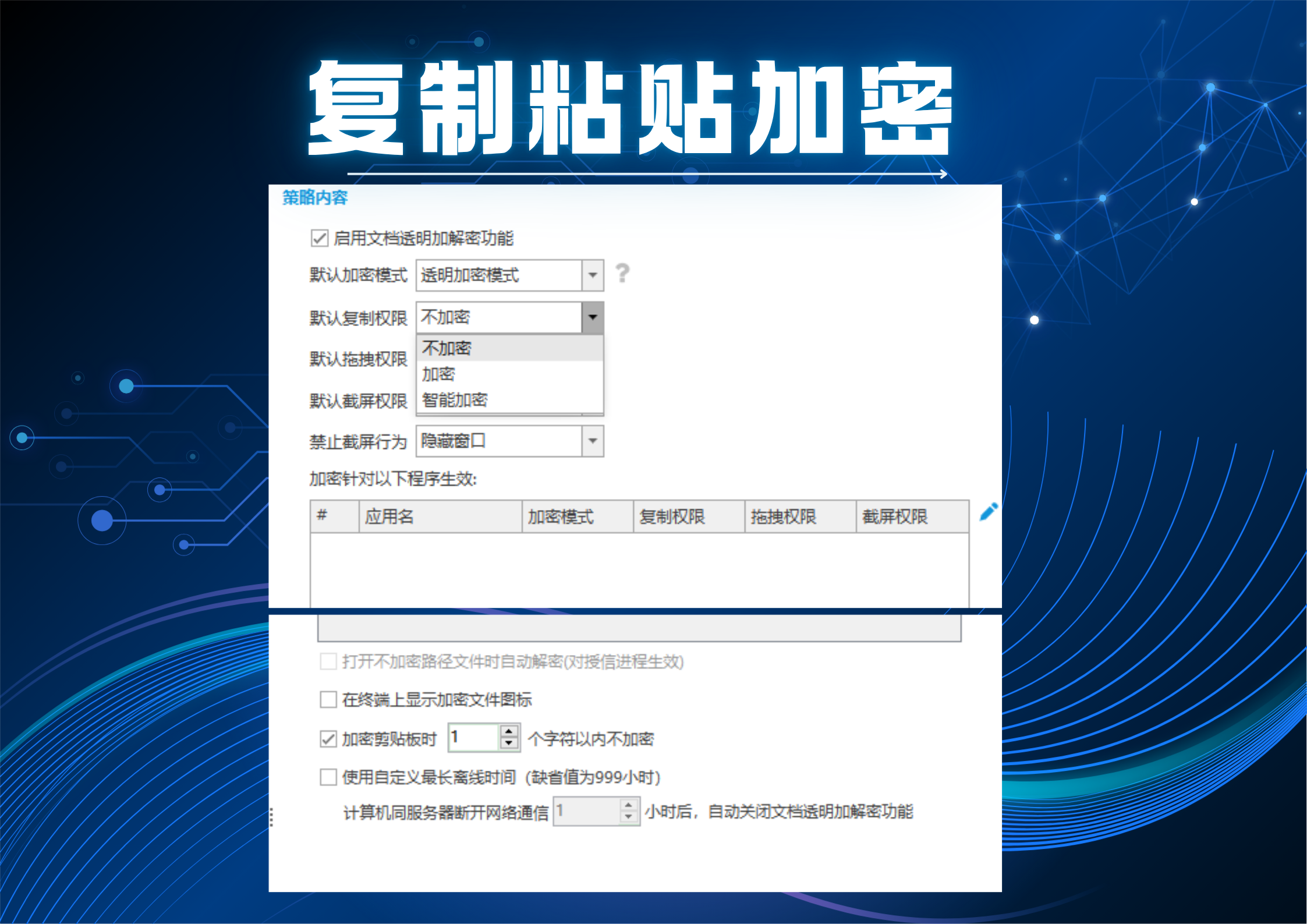  2026年源代码加密软件怎么选？域智盾：加密不卡顿，安全不妥协！(图3)
