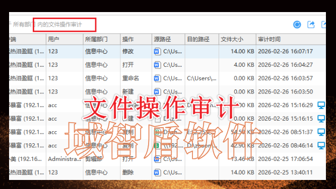 26年怎么挑选电脑屏幕监控软件？认准电脑屏幕监控软件的6个功能，选软件不吃亏！(图5)