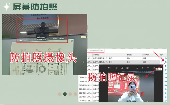 26年怎么挑选电脑屏幕监控软件？认准电脑屏幕监控软件的6个功能，选软件不吃亏！(图6)