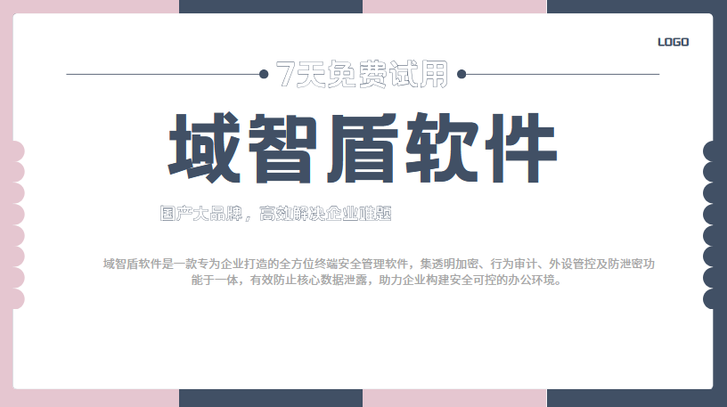 公司怎么查看员工上网行为?介绍上网行为审计软件的6个功能,企业必备!(图1) 公司怎么查看员工上网行为?介绍上网行为审计软件的6个功能,企业必备!(图1)