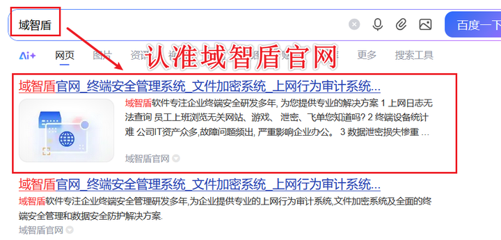 公司怎么查看员工上网行为?介绍上网行为审计软件的6个功能,企业必备!(图2) 公司怎么查看员工上网行为?介绍上网行为审计软件的6个功能,企业必备!(图2)