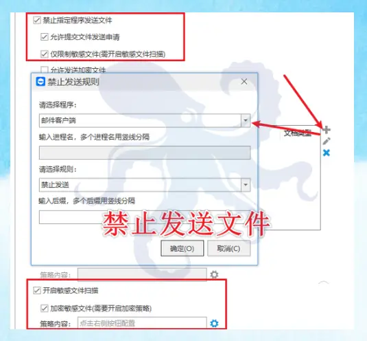 公司数据泄密怎么办?全面讲解数据防泄密软件的6个功能,2026科普!(图4) 公司数据泄密怎么办?全面讲解数据防泄密软件的6个功能,2026科普!(图4)