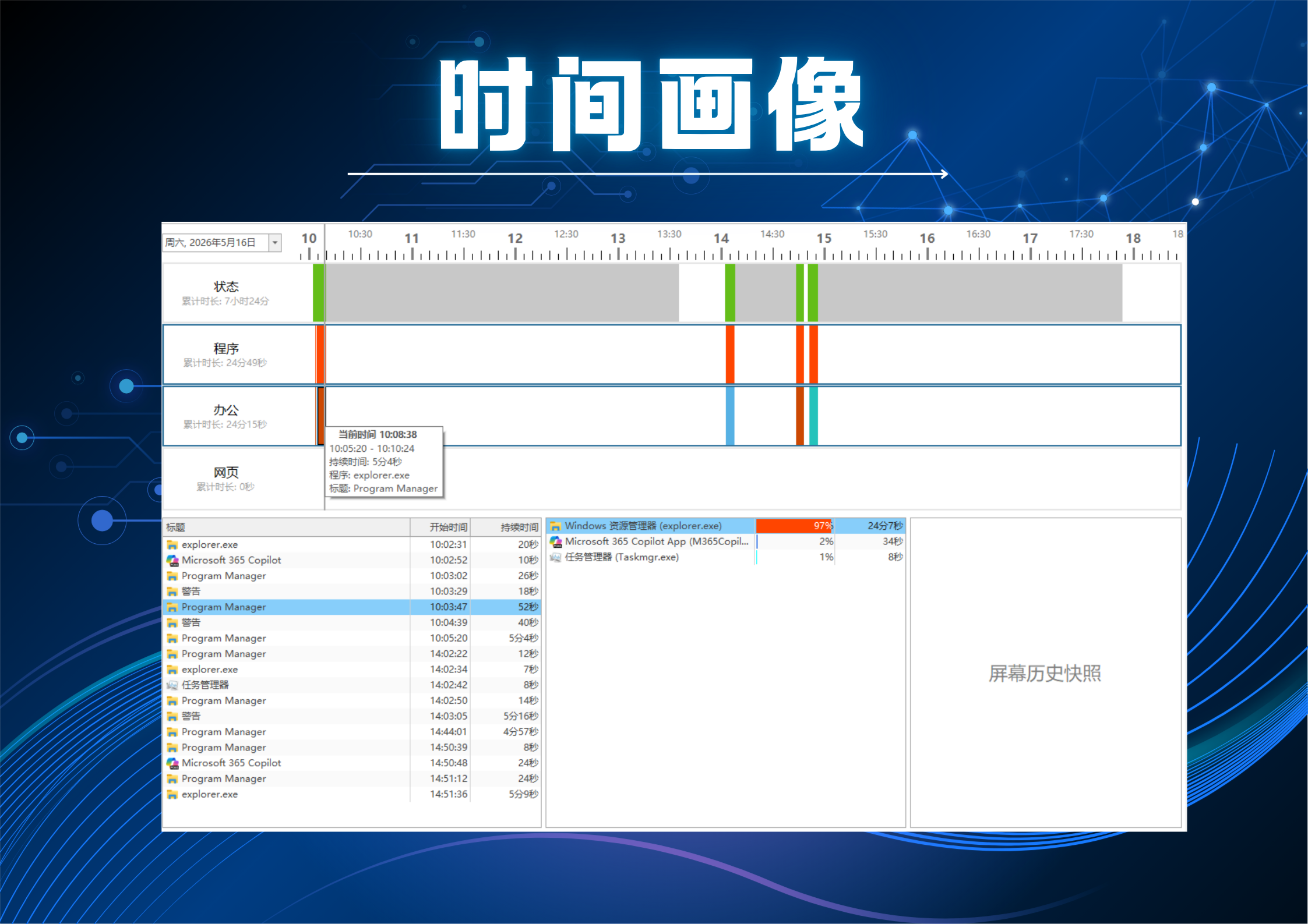 2026高效办公指南:一款优秀的局域网监控软件如何重塑企业管理?(图2) 2026高效办公指南:一款优秀的局域网监控软件如何重塑企业管理?(图2)