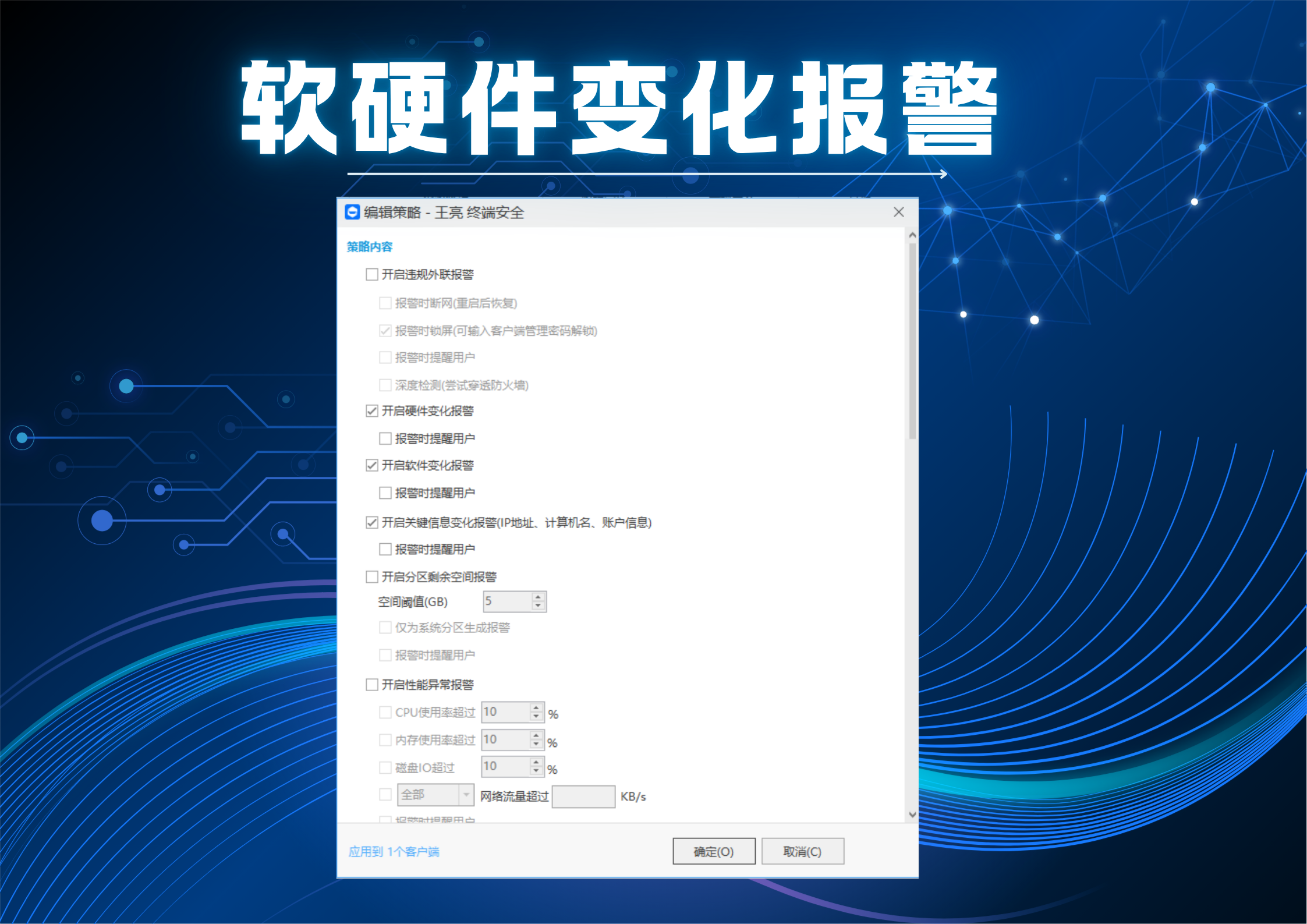 告别勒索病毒与内部威胁,这3招让你的终端安全防护固若金汤!(图5) 告别勒索病毒与内部威胁,这3招让你的终端安全防护固若金汤!(图5)
