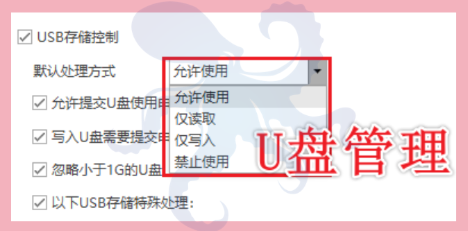 防泄密软件哪个最好？2026年企业反响极好的一款防泄密软件分享，经典！(图4)