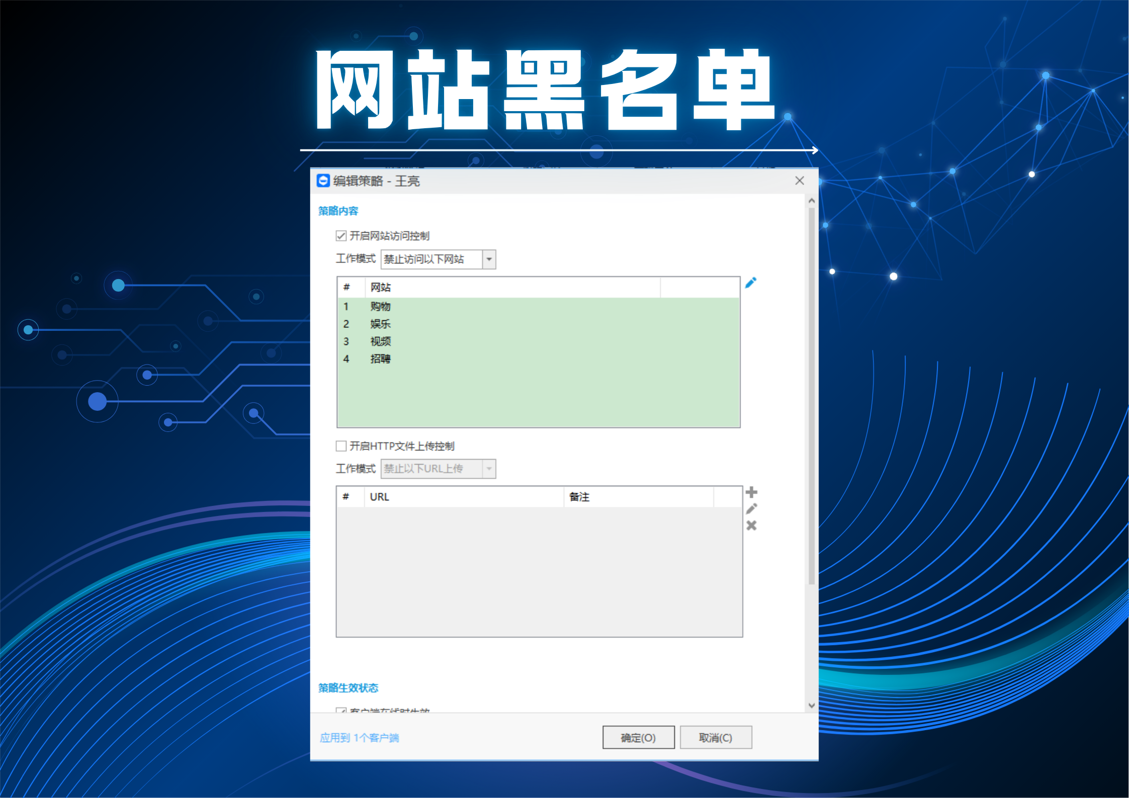 如何彻底禁止员工网盘上传文件？这五招助你构建内部数据泄露防护体系(图3)