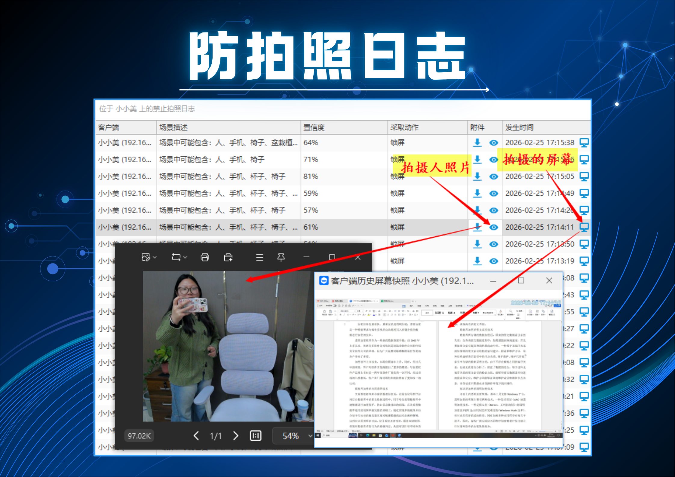 公司因泄密倒闭了？2026年，聪明的老板都在用的企业加密软件(图6)
