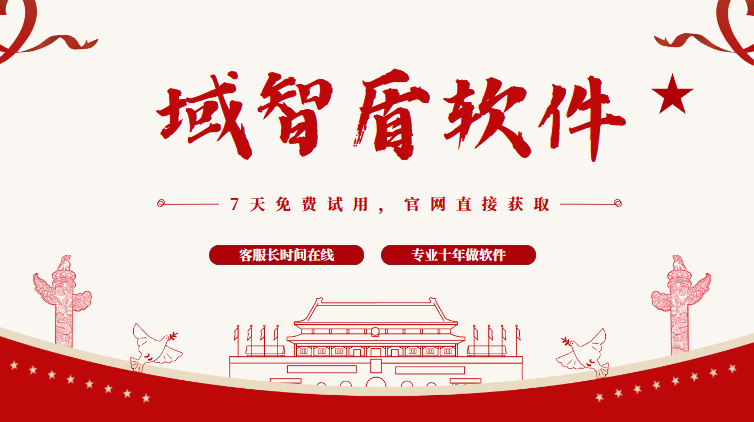 想知道员工的上网行为怎么办?试试上网监控软件的6个主要功能吧,超好用!(图1) 想知道员工的上网行为怎么办?试试上网监控软件的6个主要功能吧,超好用!(图1)