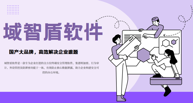 公司怎么监控员工电脑?分享公司电脑监控软件的6个监控功能,合规好使!(图1) 公司怎么监控员工电脑?分享公司电脑监控软件的6个监控功能,合规好使!(图1)