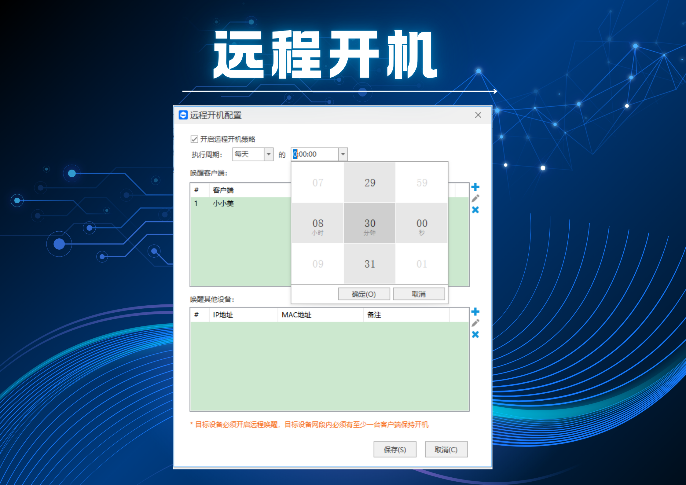 告别“救火式”运维,这款桌管软件让企业IT管理效率提升80%(图2) 告别“救火式”运维,这款桌管软件让企业IT管理效率提升80%(图2)