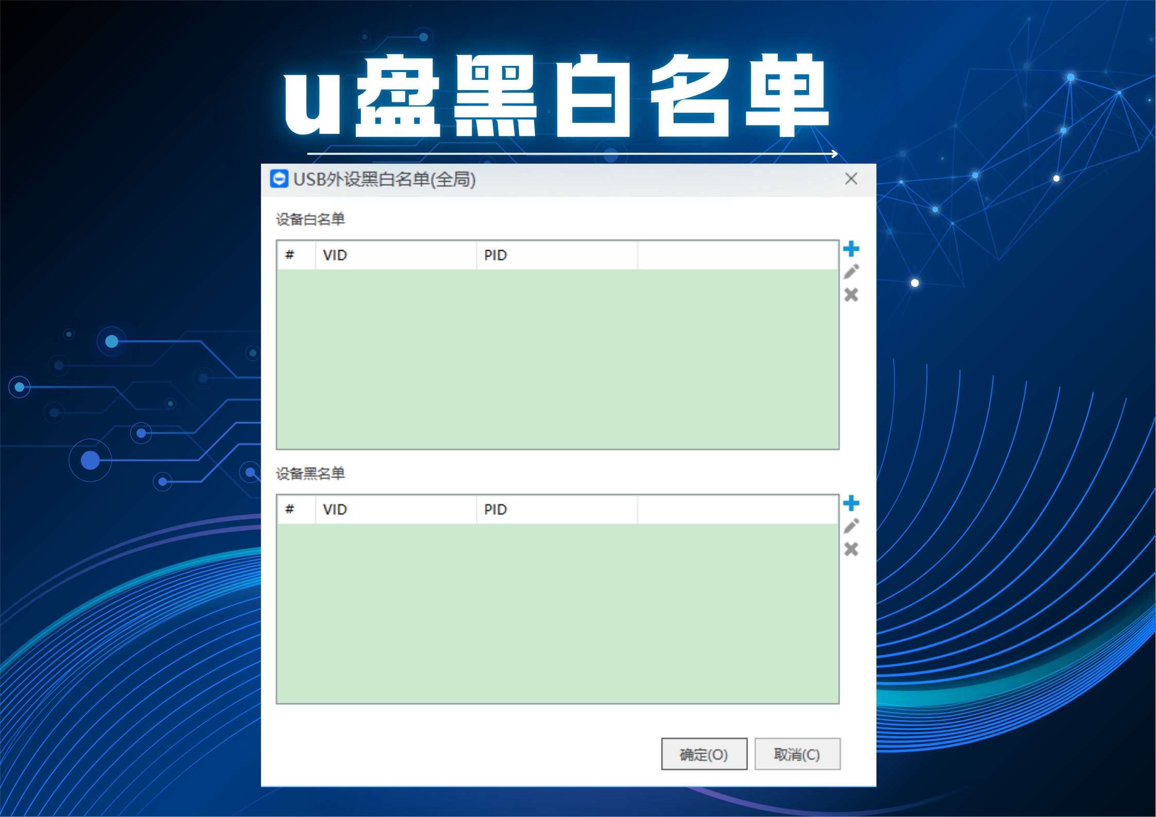 U盘拷贝防不住?域智盾U盘管理策略全解析,六招守住数据出口(图4) U盘拷贝防不住?域智盾U盘管理策略全解析,六招守住数据出口(图4)