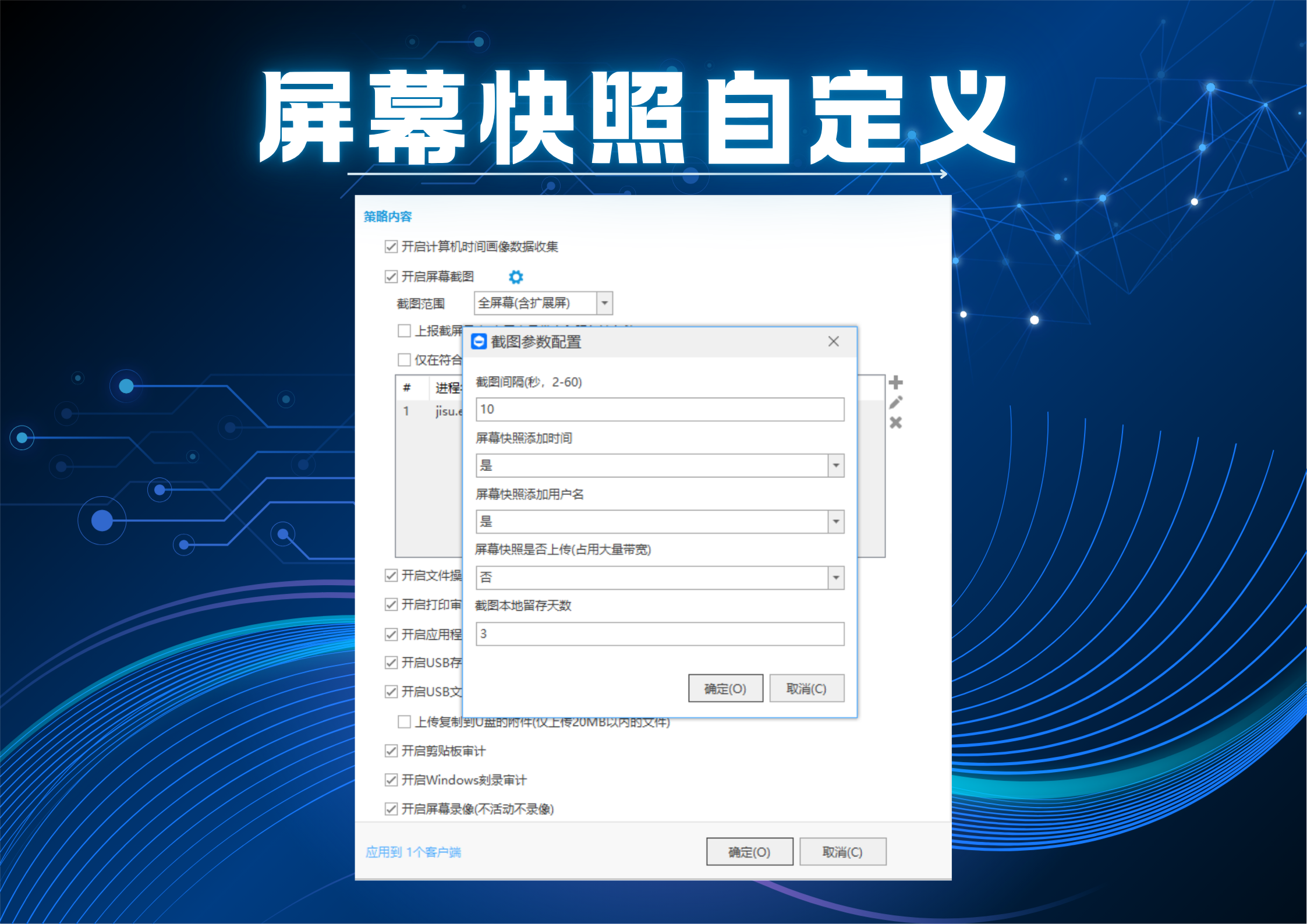 都2026年了看不见的工作状态到底怎么管?这款电脑屏幕监控软件带你还原真实工作效率(图3) 都2026年了看不见的工作状态到底怎么管?这款电脑屏幕监控软件带你还原真实工作效率(图3)
