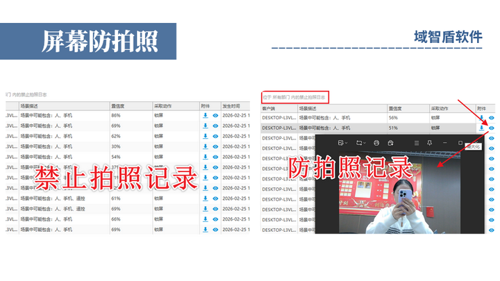 工厂电脑防屏幕被拍照泄密怎么办?别急,四个方法从源头解决,快看!(图2) 工厂电脑防屏幕被拍照泄密怎么办?别急,四个方法从源头解决,快看!(图2)