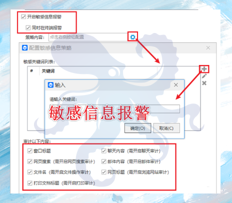 公司的电脑如何监控？分享6个监控公司电脑的功能，10年+经验分享！(图4)