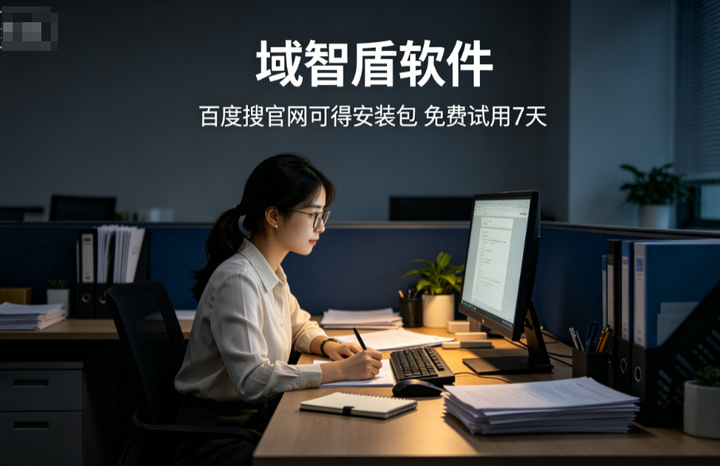 管理内网电脑上网行为怎么做？5个管理内网上网行为的指南，2026甄选！(图1)