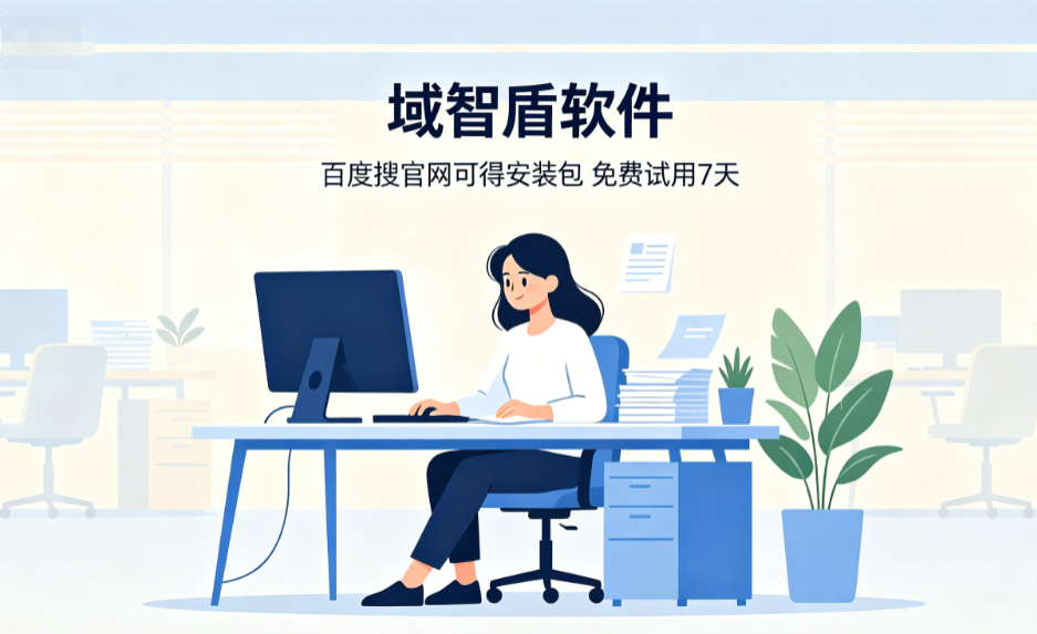 2026年免费电脑监控软件适合企业吗?首先知道企业需要的6个监控功能,甄选!(图2) 2026年免费电脑监控软件适合企业吗?首先知道企业需要的6个监控功能,甄选!(图2)